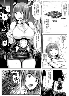 [Ishimiso] Mahou Oneesan Princess Momo ~Slime Haisetsu ga Tomaranai~ [Chinese] [无毒汉化组] - page 5