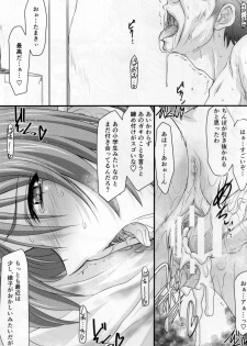 (C89) [STUDIO TRIUMPH (Mutou Keiji)] Astral Bout Ver.32 (To Heart 2) - page 23