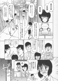 [Shimizu Kiyoshi] Sensei no Tsuyabokuro 1 - page 24