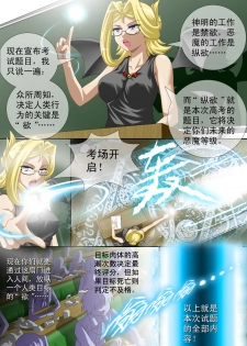 [CG17] Demonic Exam: Maya's Shrunken Mortal | 缩小的我与恶魔的毕业考试 第01试: 考试前夕来袭的恶魔玛雅 [Chinese] - page 4