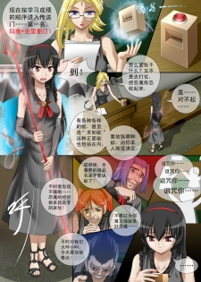 [CG17] Demonic Exam: Maya's Shrunken Mortal | 缩小的我与恶魔的毕业考试 第01试: 考试前夕来袭的恶魔玛雅 [Chinese] - page 5
