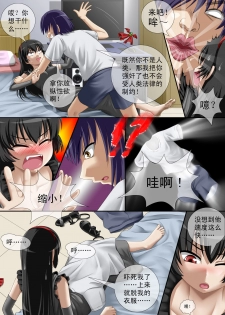 [CG17] Demonic Exam: Maya's Shrunken Mortal | 缩小的我与恶魔的毕业考试 第01试: 考试前夕来袭的恶魔玛雅 [Chinese] - page 9