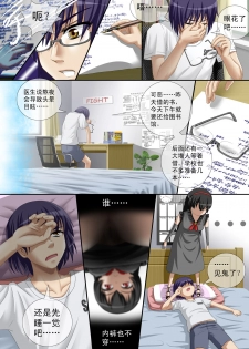 [CG17] Demonic Exam: Maya's Shrunken Mortal | 缩小的我与恶魔的毕业考试 第01试: 考试前夕来袭的恶魔玛雅 [Chinese] - page 7