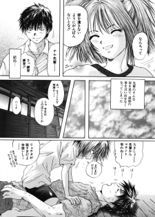 [Iori Yuzuru] Senpai... - page 20