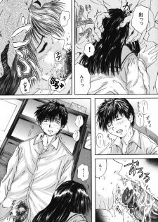 [Iori Yuzuru] Senpai... - page 11