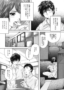 [Iori Yuzuru] Senpai... - page 15