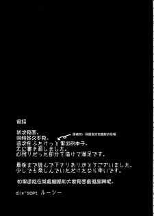 [dix-sept (Lucie)] Futanari-chan to Otokonoko [Chinese] [銀人個人漢化] [Digital] - page 42