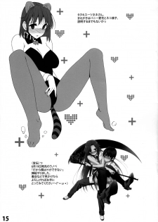 (Tora Matsuri 2010) [Basutei Shower (Katsurai Yoshiaki)] Tiger Festa! (Love Plus) - page 15