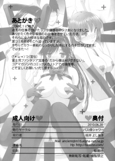 (Tora Matsuri 2010) [Basutei Shower (Katsurai Yoshiaki)] Tiger Festa! (Love Plus) - page 16