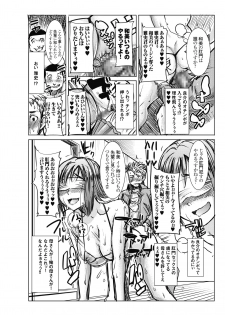 [Namakemono Kishidan (Tanaka Aji)] Unsweet Haha Kazumi Wakui Pluse SIDE Ryosuke vol.2 - page 44