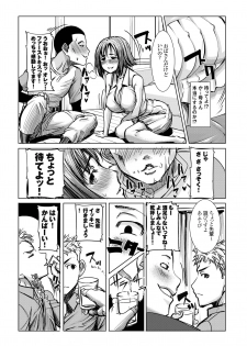 [Namakemono Kishidan (Tanaka Aji)] Unsweet Haha Kazumi Wakui Pluse SIDE Ryosuke vol.2 - page 6