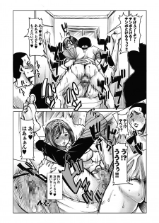 [Namakemono Kishidan (Tanaka Aji)] Unsweet Haha Kazumi Wakui Pluse SIDE Ryosuke vol.2 - page 23