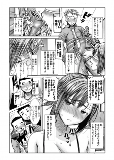 [Namakemono Kishidan (Tanaka Aji)] Unsweet Haha Kazumi Wakui Pluse SIDE Ryosuke vol.2 - page 15
