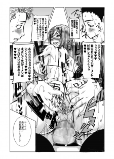 [Namakemono Kishidan (Tanaka Aji)] Unsweet Haha Kazumi Wakui Pluse SIDE Ryosuke vol.2 - page 46