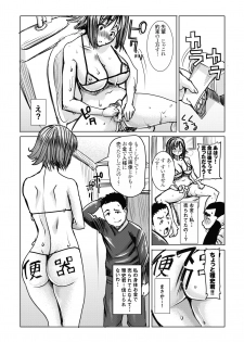 [Namakemono Kishidan (Tanaka Aji)] Unsweet Haha Kazumi Wakui Pluse SIDE Ryosuke vol.2 - page 27