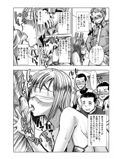 [Namakemono Kishidan (Tanaka Aji)] Unsweet Haha Kazumi Wakui Pluse SIDE Ryosuke vol.2 - page 14