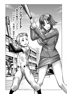 [Namakemono Kishidan (Tanaka Aji)] Unsweet Haha Kazumi Wakui Pluse SIDE Ryosuke vol.2 - page 3