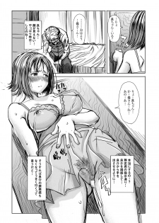 [Namakemono Kishidan (Tanaka Aji)] Unsweet Haha Kazumi Wakui Pluse SIDE Ryosuke vol.2 - page 50