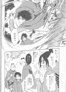 (Hekigai Chousa Haku 9) [RIX (Mamiya)] Empty (Shingeki no Kyojin) - page 14