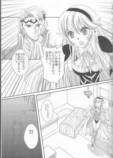 (C89) [PUKUPUKUMANBOW (Iwaki Amami)] Ikusen no Hoshi ni Idakarete (Fire Emblem if) - page 7