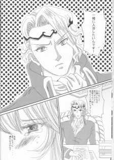 (C89) [PUKUPUKUMANBOW (Iwaki Amami)] Ikusen no Hoshi ni Idakarete (Fire Emblem if) - page 8