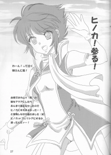 (C89) [PUKUPUKUMANBOW (Iwaki Amami)] Ikusen no Hoshi ni Idakarete (Fire Emblem if) - page 27