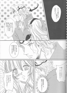 (C89) [PUKUPUKUMANBOW (Iwaki Amami)] Ikusen no Hoshi ni Idakarete (Fire Emblem if) - page 9