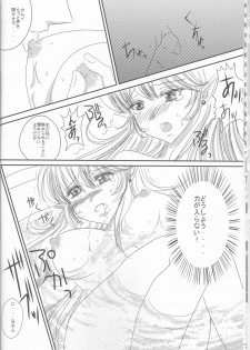 (C89) [PUKUPUKUMANBOW (Iwaki Amami)] Ikusen no Hoshi ni Idakarete (Fire Emblem if) - page 14