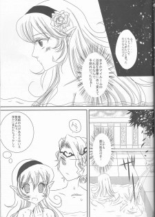 (C89) [PUKUPUKUMANBOW (Iwaki Amami)] Ikusen no Hoshi ni Idakarete (Fire Emblem if) - page 11