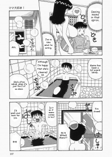 {Point Takashi} I love mama ch.1 (mama daisuke){man-machine translations}(eng) - page 3