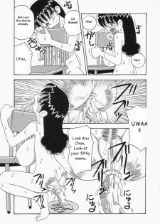 {Point Takashi} I love mama ch.1 (mama daisuke){man-machine translations}(eng) - page 17
