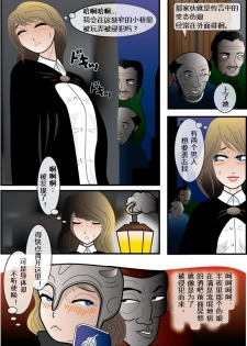 [Periscope] Josouko Monogatari 2 - Prince of Byer | 巴伐利亚王子 [Chinese] [有条色狼汉化] - page 13