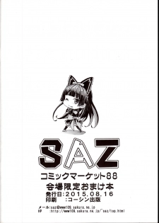 (C88) [SAZ (soba)] Konomi Onmi ni Kaku Sasageri (Gate: Jieitai Kano Chi nite, Kaku Tatakaeri) [English] {Darknight} - page 8
