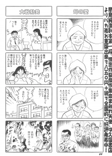 (C59) [Rokumen Roppi (Various)] Lolibon 4 - page 44