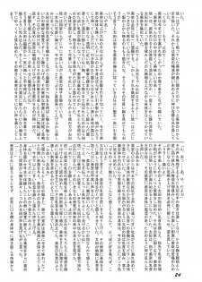 (C59) [Rokumen Roppi (Various)] Lolibon 4 - page 24