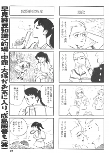 (C59) [Rokumen Roppi (Various)] Lolibon 4 - page 45