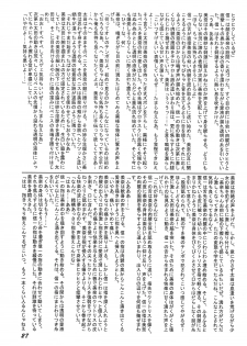 (C59) [Rokumen Roppi (Various)] Lolibon 4 - page 27
