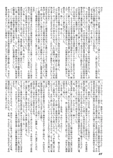 (C59) [Rokumen Roppi (Various)] Lolibon 4 - page 28