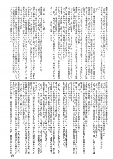 (C59) [Rokumen Roppi (Various)] Lolibon 4 - page 21