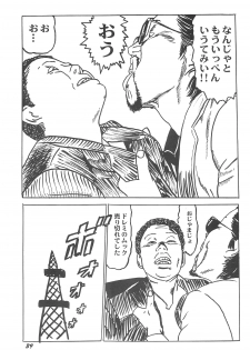 (C59) [Rokumen Roppi (Various)] Lolibon 4 - page 39