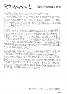 (C59) [Rokumen Roppi (Various)] Lolibon 4 - page 50