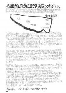 (C59) [Rokumen Roppi (Various)] Lolibon 4 - page 49