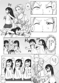 [Tick] Majo no Dorei Boshu ～Wana ni Hamerareta Shoukin Kasegi～ [Chinese] [沒有漢化] - page 10