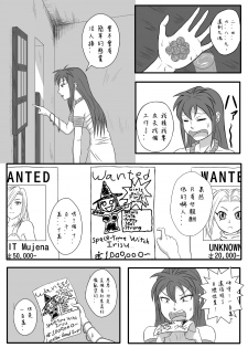 [Tick] Majo no Dorei Boshu ～Wana ni Hamerareta Shoukin Kasegi～ [Chinese] [沒有漢化] - page 30