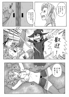 [Tick] Majo no Dorei Boshu ～Wana ni Hamerareta Shoukin Kasegi～ [Chinese] [沒有漢化] - page 6