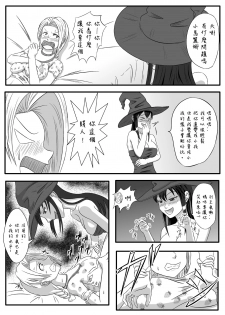 [Tick] Majo no Dorei Boshu ～Wana ni Hamerareta Shoukin Kasegi～ [Chinese] [沒有漢化] - page 19