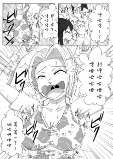 [Tick] Majo no Dorei Boshu ～Wana ni Hamerareta Shoukin Kasegi～ [Chinese] [沒有漢化] - page 12