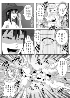 [Tick] Majo no Dorei Boshu ～Wana ni Hamerareta Shoukin Kasegi～ [Chinese] [沒有漢化] - page 28