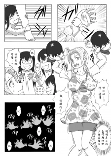 [Tick] Majo no Dorei Boshu ～Wana ni Hamerareta Shoukin Kasegi～ [Chinese] [沒有漢化] - page 11