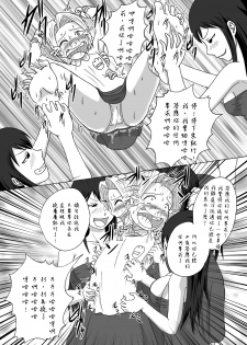 [Tick] Majo no Dorei Boshu ～Wana ni Hamerareta Shoukin Kasegi～ [Chinese] [沒有漢化] - page 16